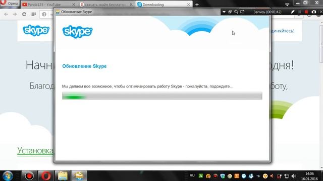 как скачать скайп?