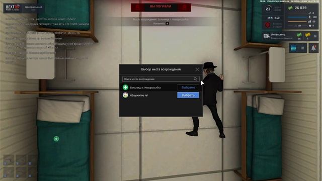 Полицейская работа на Центральном 2