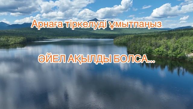 Әрбір әйел осындай болса ғой Керемет оқиға.Болған оқиға смотреть онлайн