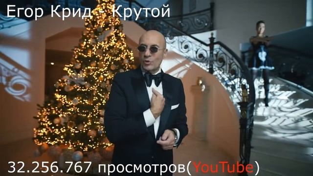 Топ 3 песни Егора Крида