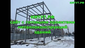 Ответы на вопросы со стройки по проекту металлоконструкций