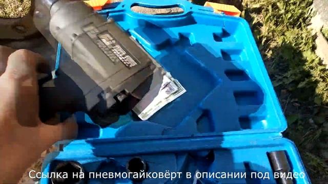 Обзор и тест лучшего пневмогайковёрта FUJIWARA 1280N.M  с aliexpress !!!