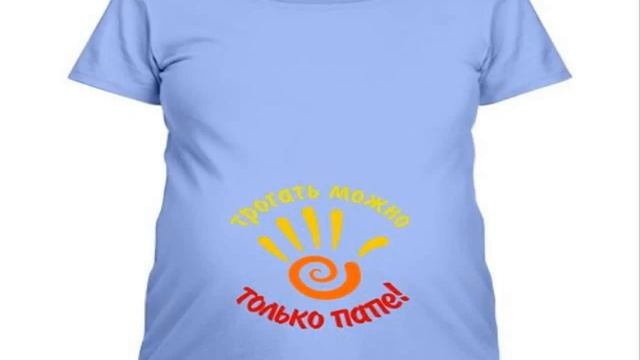 Прикольные майки для беременных! смотреть онлайн