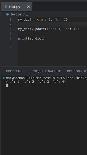 Как ПРАВИЛЬНО обновлять словарь Python за 1 МИНУТУ! Python для начинающих. Работа с большими данным