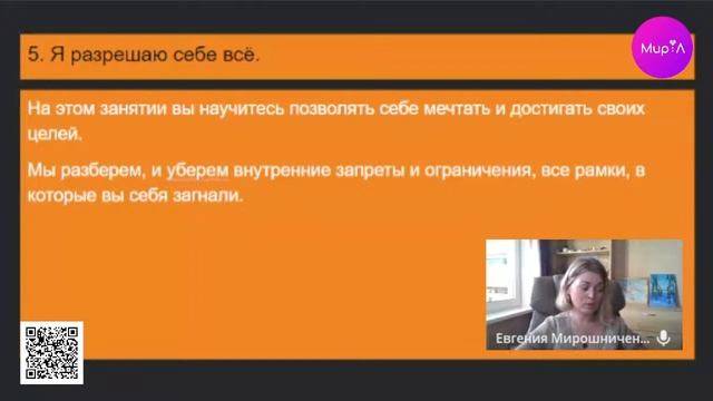 Евгения Мирошниченко. Как перестать страдать и начать жить. смотреть онлайн