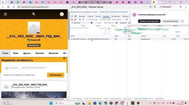 bandicam 2025-05-17 04-44-20-608 смотреть онлайн