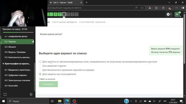 второй этап смотреть онлайн