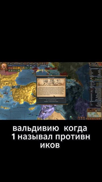 Инес де Суарез #eu4 #europauniversalis #spain #испания #history #история смотреть онлайн