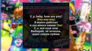 HOW ARE U - Pepel Nahudi, xxxmanera (текст песни)