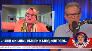 Куда пропал 21 триллион долларов? [КарлсонТВ]