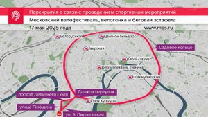 Движение транспорта в центре Москвы перекроют из-за велофестиваля до 19:00