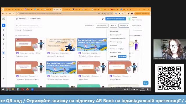 Вебінар: «Цифрова освіта: проблеми та перспективи»