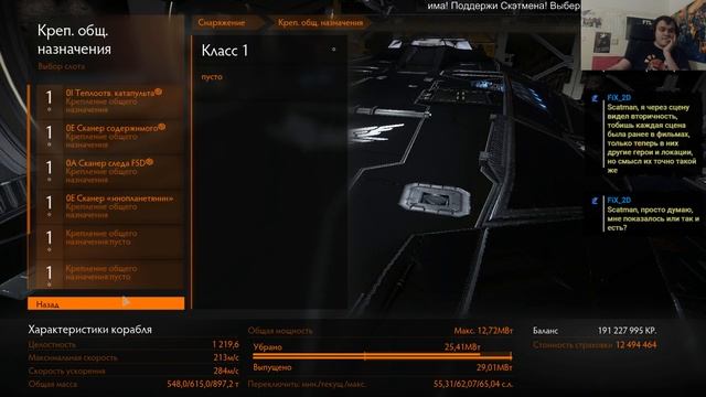 13 октября Elite: Dangerous часть 106.1