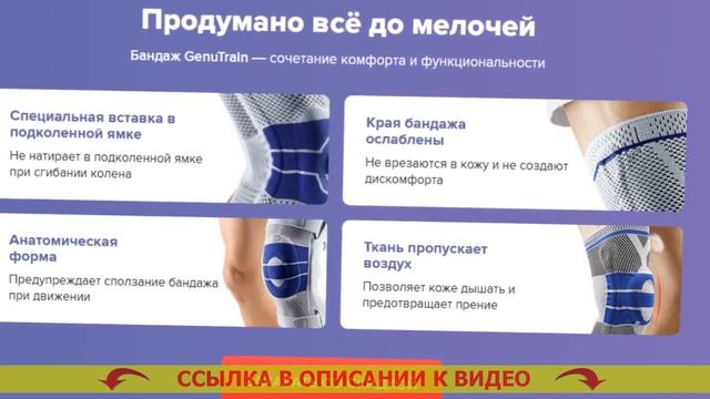ОРТЕЗ BAUERFEIND GENUTRAIN A3 ⛔