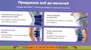 ОРТЕЗ BAUERFEIND GENUTRAIN A3 ⛔