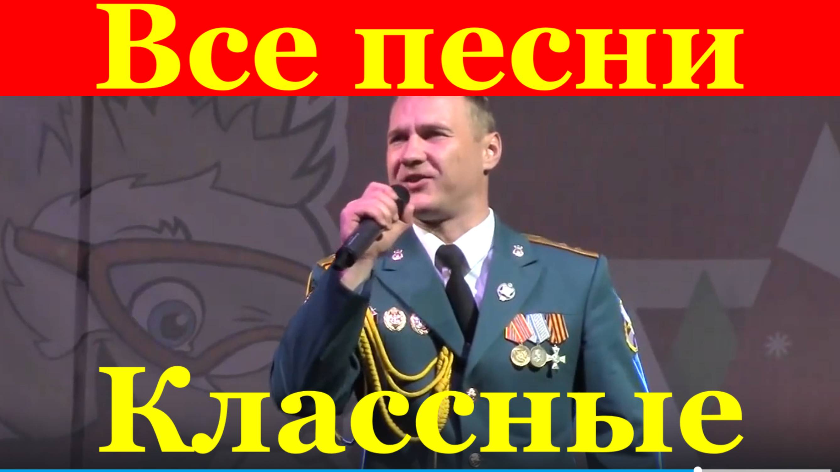 Красивые все песни патриотические концерт сборник Сочи