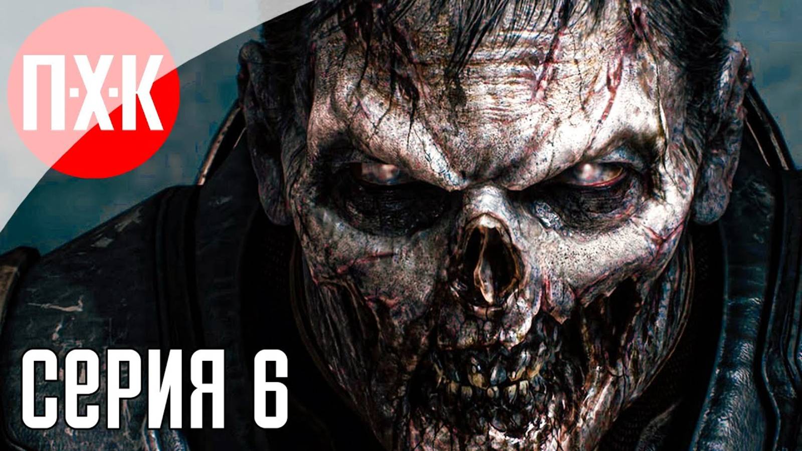 [Первый Хоррор Канал] DOOM THE DARK AGES Часть 6 ᐅ Максимальная сложность.