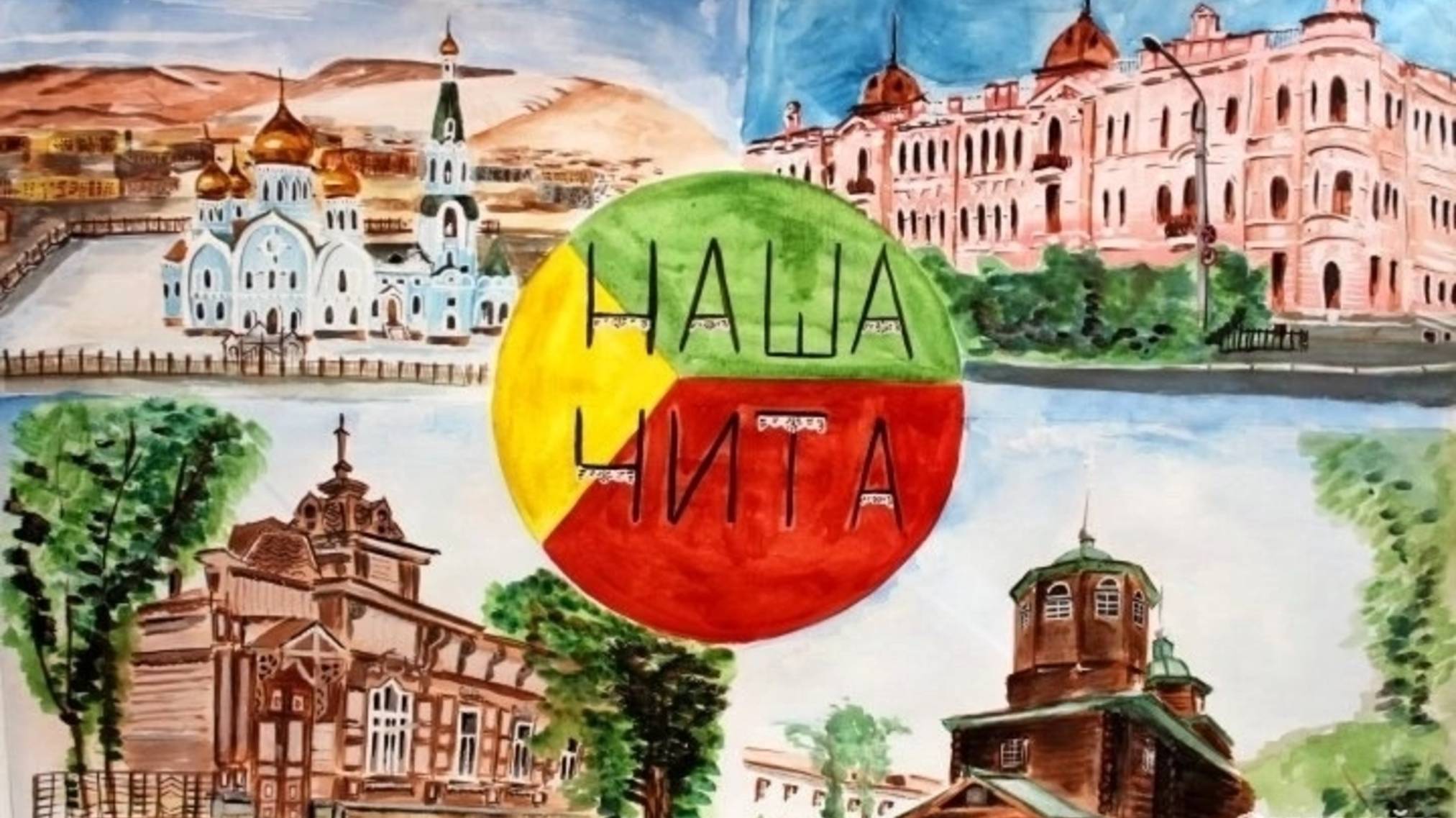 Чита