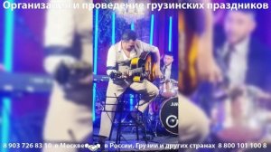 Грузинская группа Энди. Музыканты.