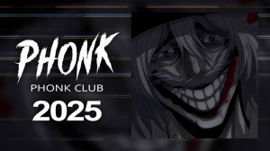 Phonk Music Mix 2025 ※ BEST AGGRESSIVE PHONK PLAYLIST ※ Фонка 2025 (1)