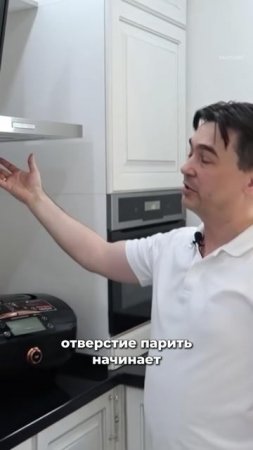 Как избежать запахов на кухне с двумя вытяжками!