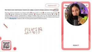 Многие ученики жалуются на плохую память (1) хотят узнать о том (2) как можно её улучшить - №30674