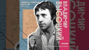 Песня Бродского