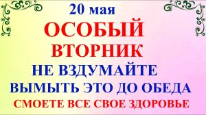 20 мая День Купальницы. Что нельзя делать 20 мая. Народные традиции и приметы