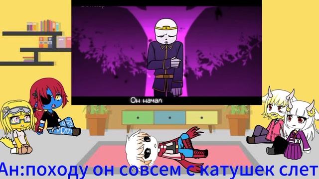 реакция андертейл на песню Найтмера ,,Кошмар" смотреть онлайн