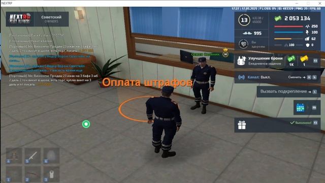Выговор. Свэгстайл Скандинавский