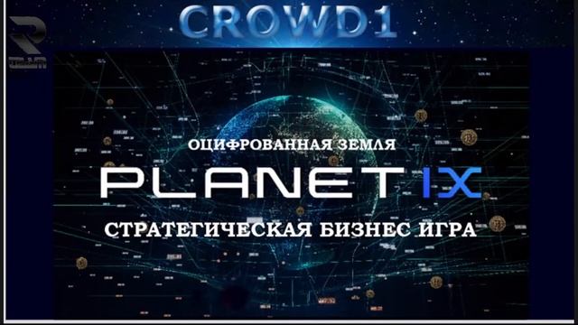 Презентация CROWD1 Вера Черных В 11 00 мск 11 08 2021 г