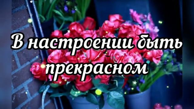 С Добрым Утром! Красивое Пожелание Доброго Утра!