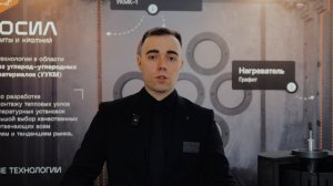 Сидельников Алексей – интервью | ООО КАРБОСИЛ