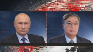 Путин поздравил Токаева с днём рождения  / События на ТВЦ