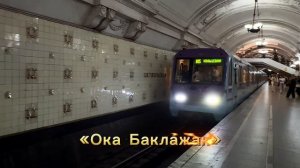 Парад поездов 90 лет Московскому метро