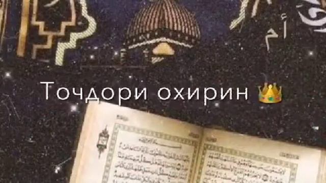 Номи🌹 Мухаммад🤲🤲 смотреть онлайн
