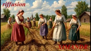 В ПОЛНОМ РАЗГАРЕ СТРАДА ДЕРЕВЕНСКАЯ...