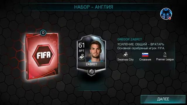 Стрим игры "FIFA Mobile". смотреть онлайн