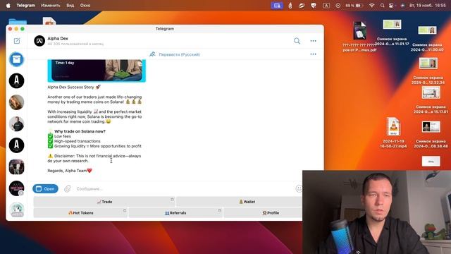Как купить мемкоины? AlphaDEX. Топ мемкоины