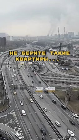 Не бери такие квартиры, если хочешь спать спокойно...