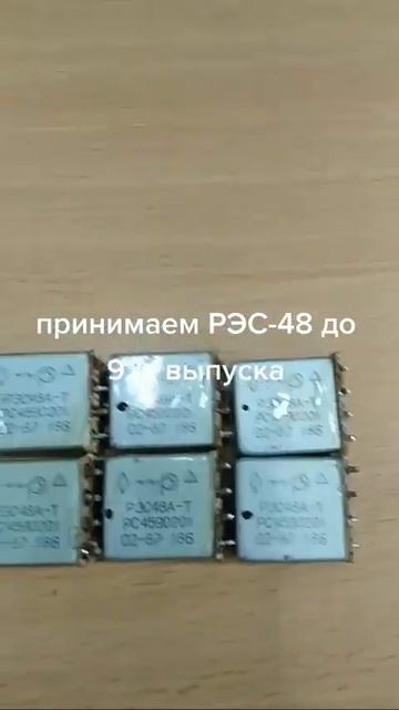 Скупка радиодеталей