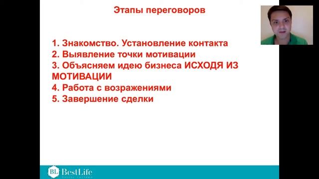 Работа над ошибками в рекрутинге. Как НЕ надо приглашать партнёров Роберт Шаймарданов