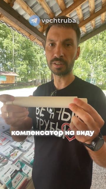 Компенсатор Козлова #вечныетрубы #сантехник #полипроп смотреть онлайн