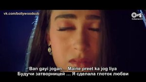 Раджа Хиндустани | русс суб | Raja Hindustani | Pardesi Pardesi | Амир Кхан, Каришма Капур