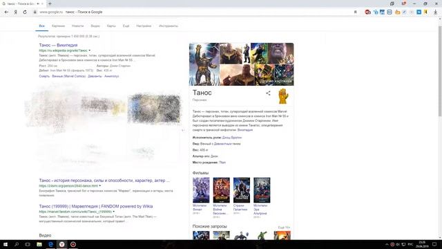 Щелчок бесконечности в ГУГЛЕ смотреть онлайн