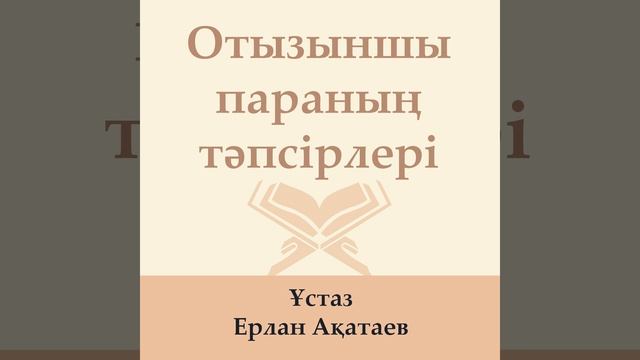 Ағла Сүресі