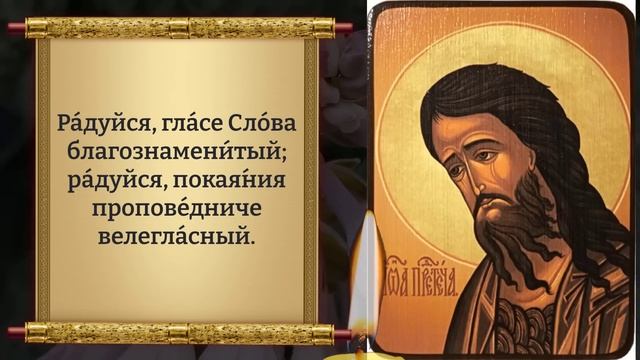 Сегодня СРОЧНО ВКЛЮЧИ МОЛИТВУ! УЙДУТ ПРОЧЬ ВСЕ БОЛЕЗНИ! Молитва Крестителю Иоанну. Православие