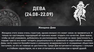 Это нужно знать обязательно! Характеристики и качества знаков Зодиака!
