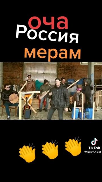 ОЧА  Россия МЕРАМ смотреть онлайн