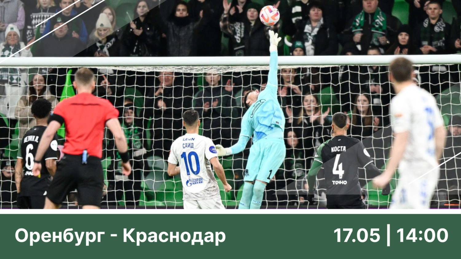 Футбол Оренбург – Краснодар. Обзор матча 17.05.2025